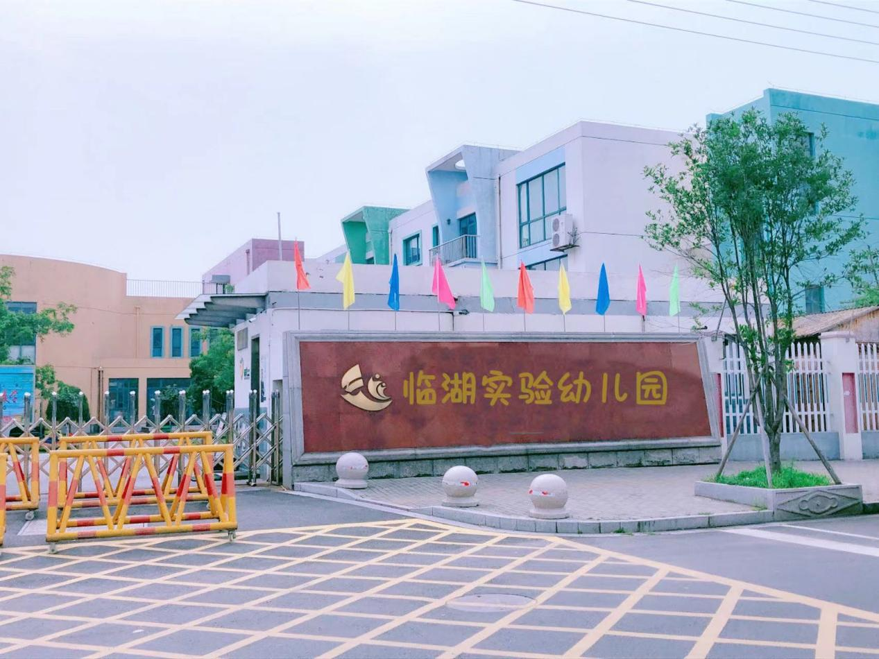 幼儿园大门